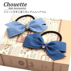 送料無料 ヘアゴム ストーン付き二重リボンデニム 2color h-267