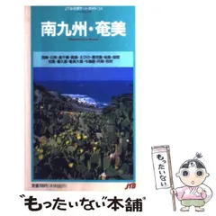 2024年最新】奄美 カレンダーの人気アイテム - メルカリ