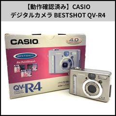 動作確認済・良品】コンパクトデジタルカメラ QV-R40 4.0メガピクセル 
