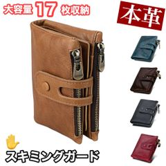 財布 メンズ 二つ折り 本革 レザ ー 牛 スキミング防止素材