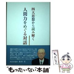 【中古】 ３×３ＥＹＥＳ第四部 大帰滅/講談社/高田裕三 中古】 3×3EYES第四部 大帰滅/講談社/高田裕三