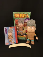 2025年最新】悪魔くん ソフビの人気アイテム - メルカリ