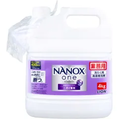 2026年最新】nanox 4kgの人気アイテム - メルカリ