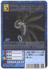 デジカ プレミアムバインダー ベルゼブモン ベルスターモンモン 1つ