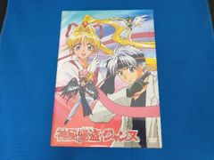 最終値下げ】神風怪盗ジャンヌ DVD-BOX〈8枚組〉種村有菜 全巻 - メルカリ