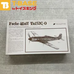 フォッケウルフ トライマスター 1/48の人気アイテム - メルカリ