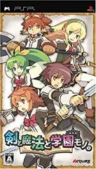 【中古】 剣と魔法と学園モノ。 - PSP