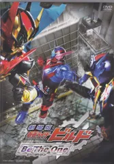 2025年最新】劇場版 仮面ライダービルド Be The One [DVD]の人気