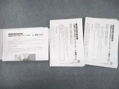 2023年最新】日能研 5年 育成テストの人気アイテム - メルカリ