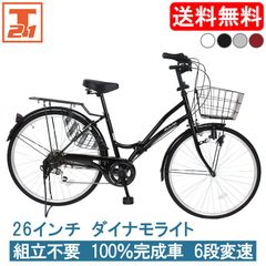 京都手渡】26インチ6段変速オートLEDライト - メルカリ