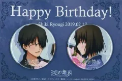 【中古】バッジ・ピンズ 両儀式＆黒桐幹也 57mm缶バッジセット(2個入り) 「劇場版 空の境界 両儀式 2019誕生日グッズ」