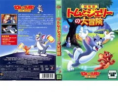 劇場版 トムとジェリーの大冒険【アニメ 中古 DVD】レンタル落ちのサムネイル