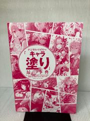 活用自在同音同訓異字辞典 柏書房 阿久根 末忠 - メルカリ