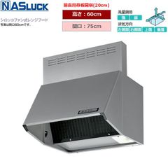ナスラック 富士工業 BDR-3HL-7516TNSI レンジフード75cm幅 シルバー キッチン 換気扇 排気 壁面取付け （BDR-3HL-751SI BDR3HL751）