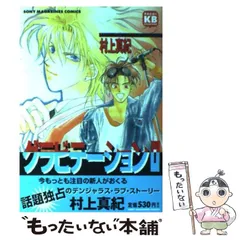 村上真紀 グラビテーション　グッズ　1998 カレンダー　ポスター 村上真紀 グラビテーション グッズ 1998 カレンダー ポスター