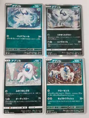 【まとめ売可】ポケモン トレカ キラキラ アブソル ポケモンカード アブソル キラカード - メルカリ