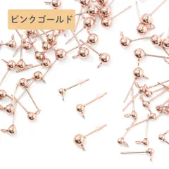 【サージカルステンレス 316 】 カン付き ボール ピアス ×シリコンキャッチ ピンクゴールド 3mm 4mm (カンの向き：横) 4個 ステンレス パーツ 金具 金属アレルギー対策 ハンドメイド アクセサリーパーツ 問屋 専門店