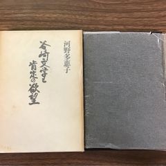 R*t様 挿花未生流 千種の錦 華道家元蔵版 明治41年 華道 生花 絵入り