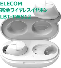 エレコム(ELECOM) ワイヤレスイヤホン Bluetooth5.0 完全ワイヤレス AAC対応 カナル型 ホワイト LBT-TWS12WH(ホワイト)