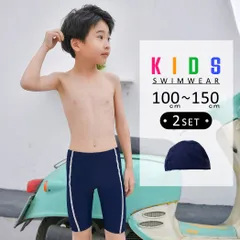 キッズ 水着 男の子 スクール ハーフパンツ スイムキャップ／メール便