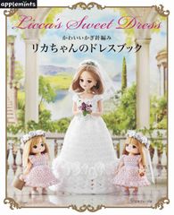最終値下げ‼️希少品‼️ リカちゃんおしゃれBook 入手困難品 昭和
