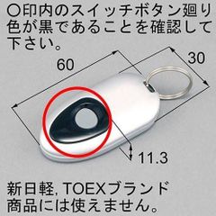 TOSTEM リモコンキー 電気 錠 DASZ761 2個セット - メルカリ