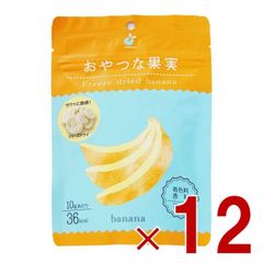 ヤマサン おやつな果実 フリーズドライ バナナ フルーツ ドライフルーツ グラノーラ シリアル ヨーグルト トッピング おやつ 果物 保存食 12個