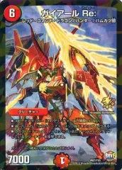 【中古】デュエルマスターズ P67/Y15[プロモ]：ガイアール Re：