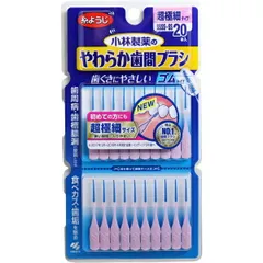 やわらか歯間ブラシ 超極細タイプ SSSS-SS 20本入