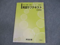 松延正一　河合塾 2024 基礎・完成シリーズ 英語表現Tテキスト＋板書プリント 松延正一 河合塾 2024 基礎・完成シリーズ 英語表現Tテキスト＋