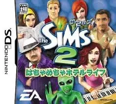 DS-ザ・シムズ2 はちゃめちゃホテルライフ