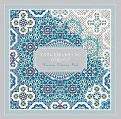 イスラムの幾何学デザイン（英語）Islamic Geometric Design - メルカリ