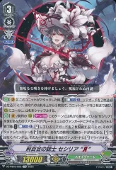 ヴァンガード　英語版　セシリア 2枚セット　銃士 ヴァンガード 英語版 セシリア 2枚セット 銃士 71JYA-MY--L