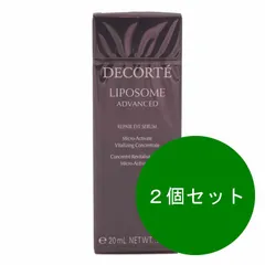 ２個セット コスメデコルテ リポソーム アドバンスト リペアアイセラム 目もと用美容液 20ml  送料無料