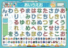 お風呂ポスター ひらがな でんしゃ あいうえお おふろでみよう! なぞって おぼえる おふろポスター