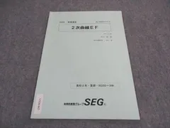 【バラ売り可】SEG 化学 テキストセット booksdream-store2_wt10-089
