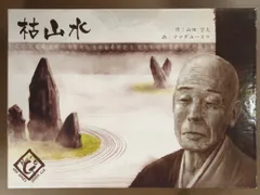ニューゲームズオーダー 枯山水 新装版 23 x 7.2 x 32 cm 2-4人用 91kR5MlRwLL._UF894,1000_QL80_.jpg