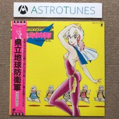 LP 県立地球防衛軍 サウンドトラック 2枚 B2ポスター LD キャラクター表 LP 県立地球防衛軍 サウンドトラック 2枚 B2ポスター LD キャラクター