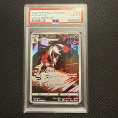 ポケモンカード フォクスライ AR PSA10 VSTARユニバース 192/172 S12a ポケカ