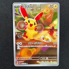 ピカチュウ V-UNION RRR s8a 025-028/028 25th アニバーサリー