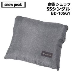 snow peak(スノーピーク) 寝袋 シェラフ エントリーパックSS シングル BD-105GY(グレー)