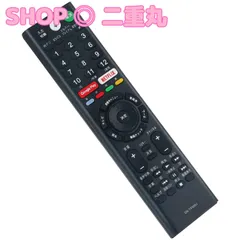 2024年最新】ソニー テレビリモコン rmf-tx200jの人気アイテム - メルカリ