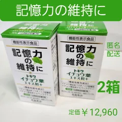2023年最新】イチョウはエキスの人気アイテム - メルカリ