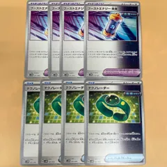 SVHM スターターデッキ＆ビルドセット 未来のミライドンex収録カード  グッズ  ２種各4枚計8枚セット