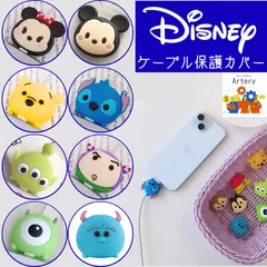 2025年最新】ケーブル バイト ディズニーの人気アイテム - メルカリ