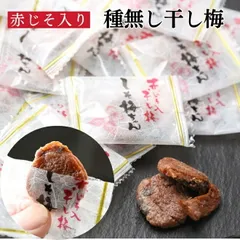 【種なし】梅干し 個包装 赤しそ入り 塩分補給 90g　梅　しそ　割もののサムネイル