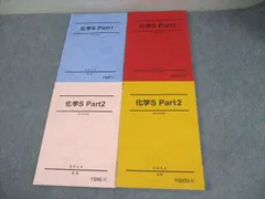 2026年最新】駿台 化学sの人気アイテム - メルカリ
