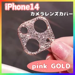 iPhone14　14plus カメラ　レンズカバー ピンクゴールド　保護