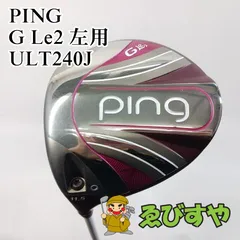 2024年最新】ping ピン g le2 レディースの人気アイテム - メルカリ