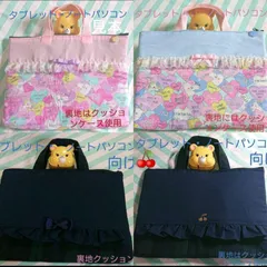 さくらんぼ 花柄 チェック　タブレット入れ  iPad入れ 小学校  女子